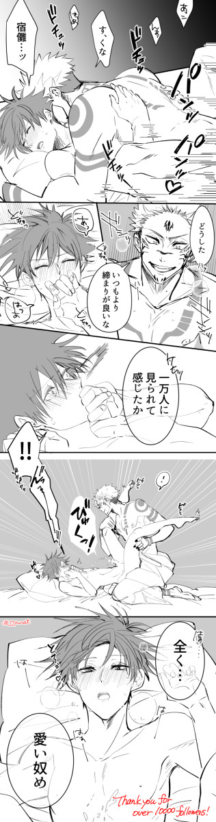 【呪術Twitterらくがき詰め4】