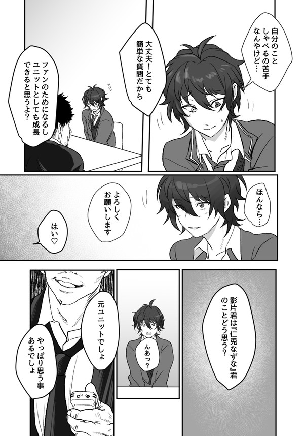 かげひらLv99