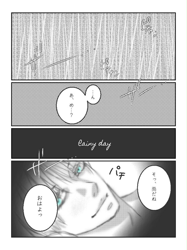 雨の朝