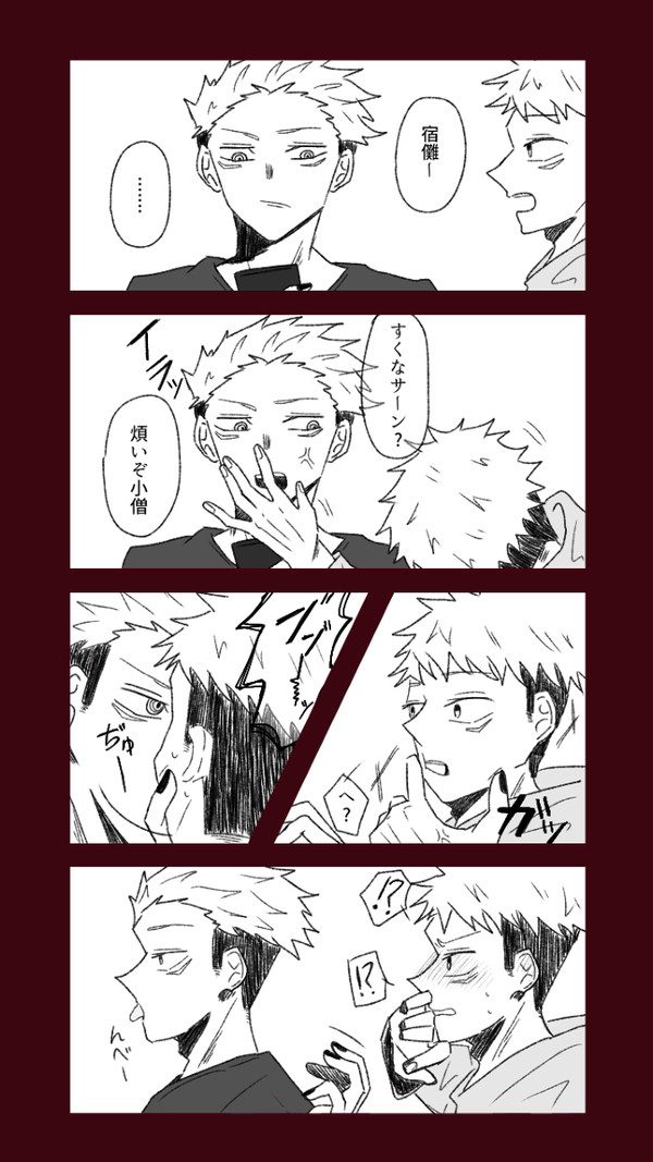 宿虎