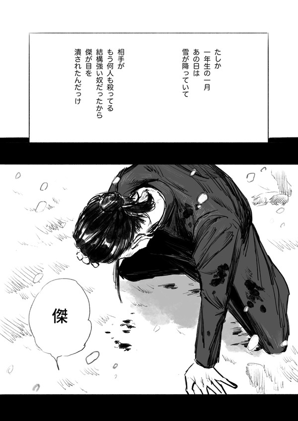 五夏
