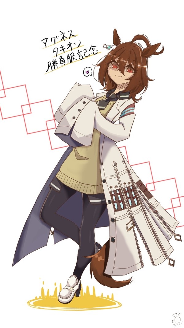 アグネスタキオン勝負服記念