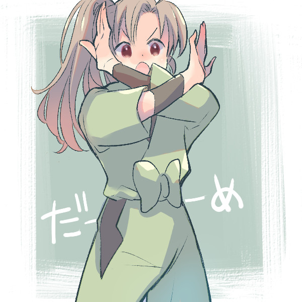 さまざまな伊作