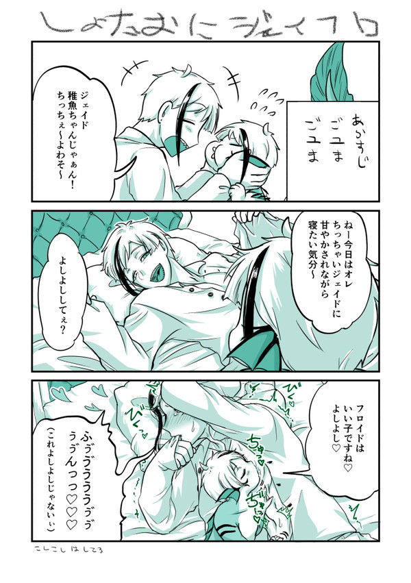 おまけのしょたおにジェフロ