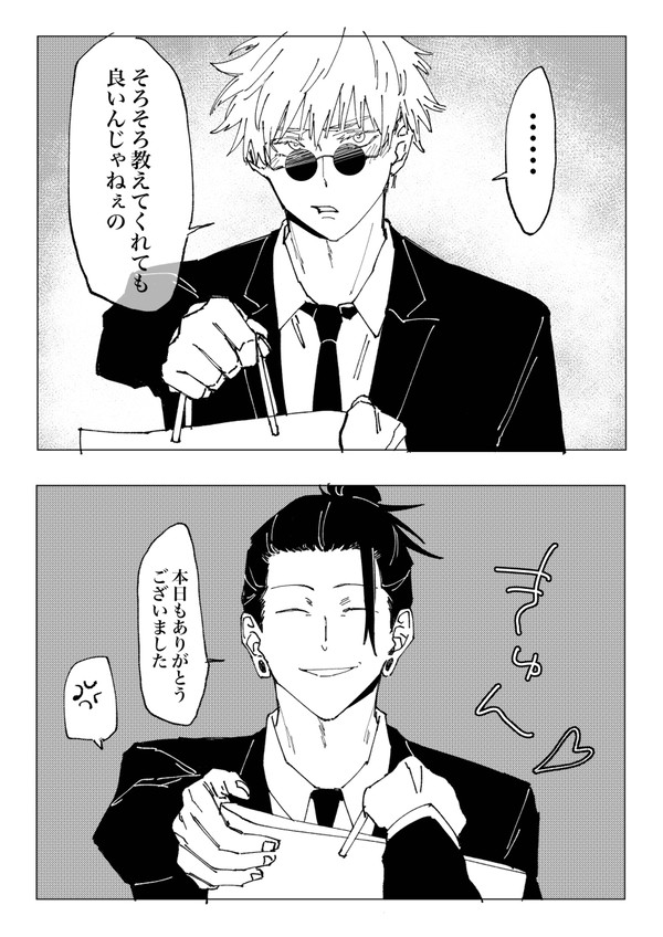 【腐】五夏ツイログ2