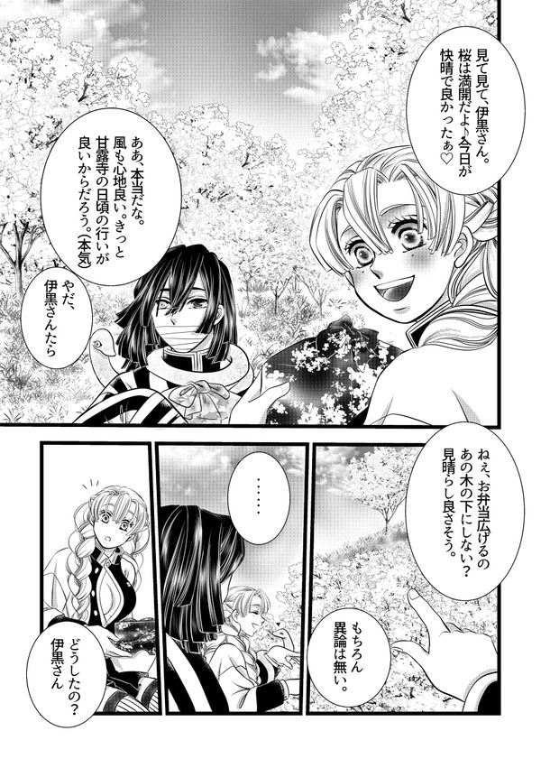 桜香夜①