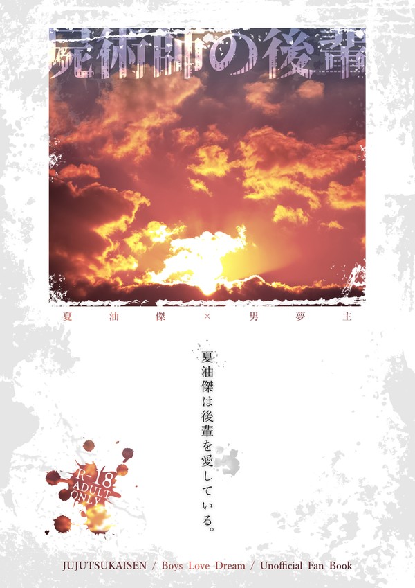 『屍術師の後輩』シリーズ書籍化のお知らせその2
