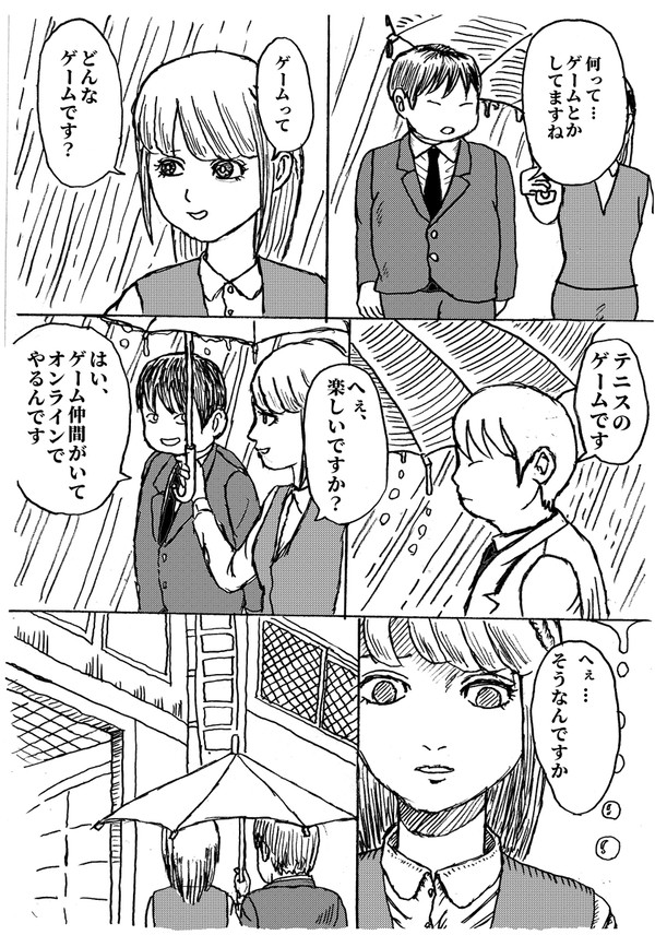 マヨラー2　10P目