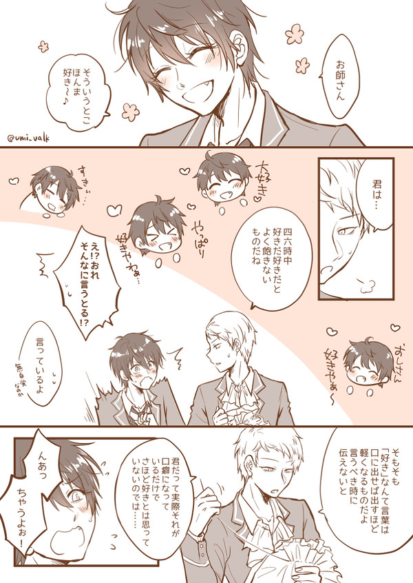 【宗みか】不器用×不器用