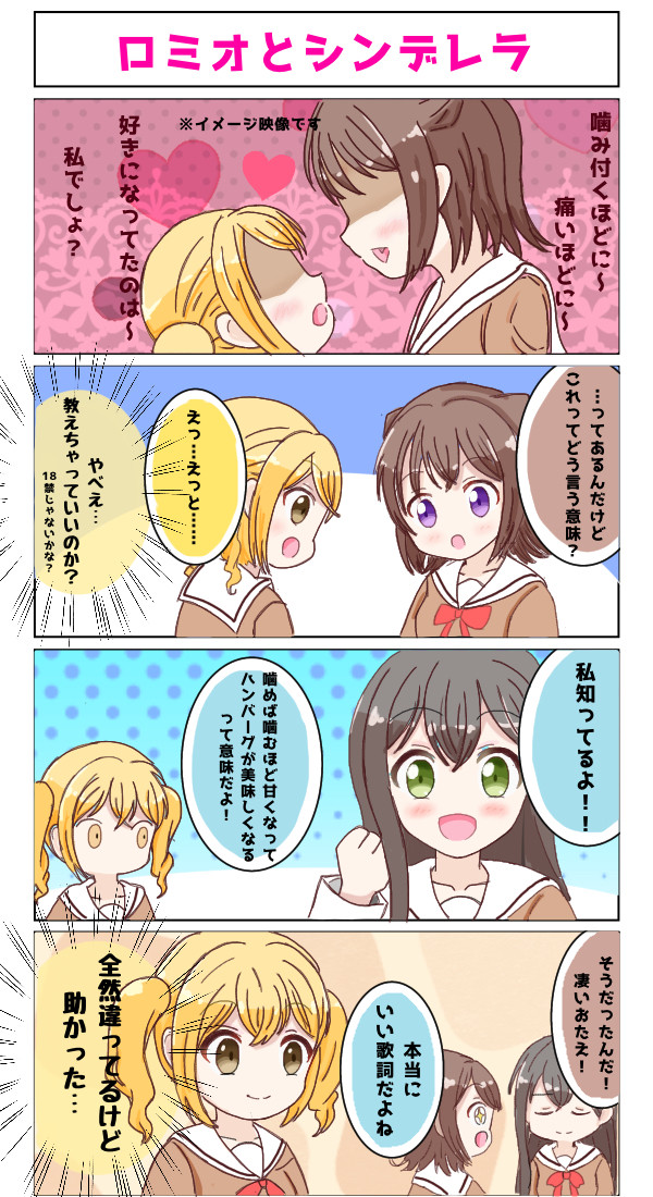 天然たえちゃん