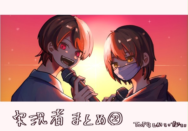 ツイッターログ②