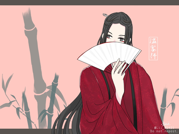 温客行