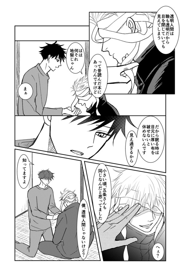 五伏詰③