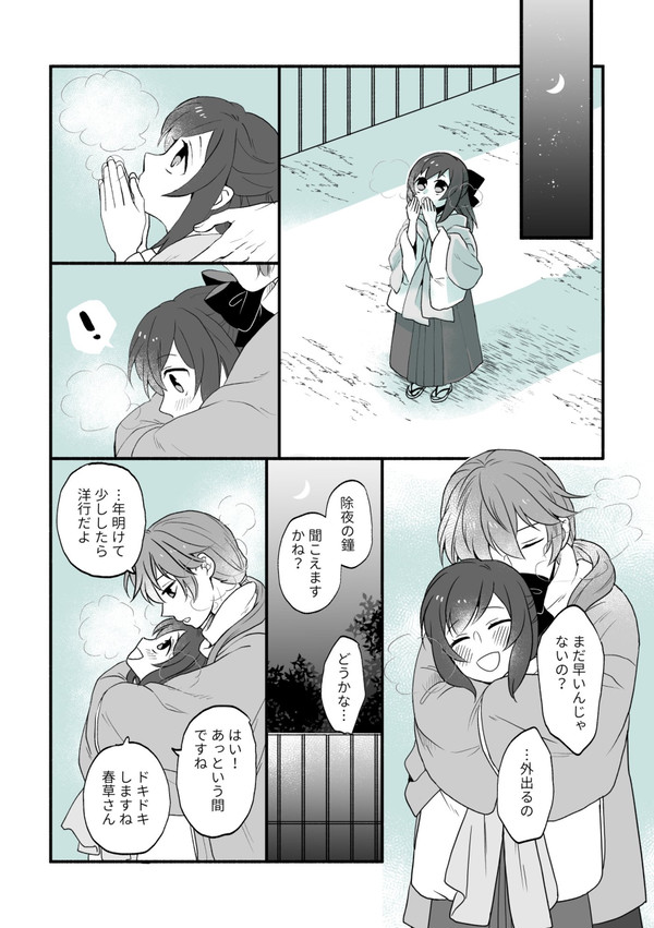 めいこいlog３