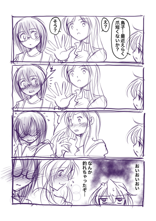 傷つけないように…