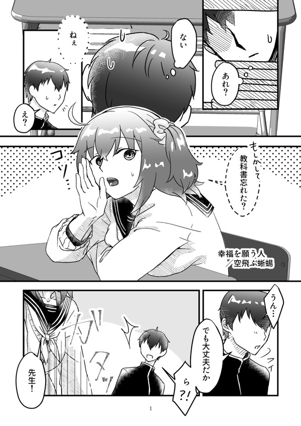幸福を願う人