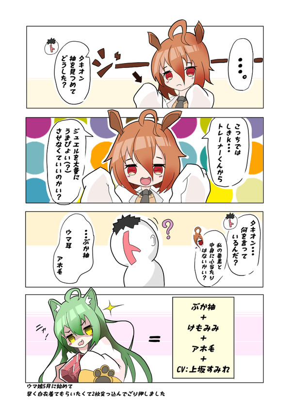 中の話