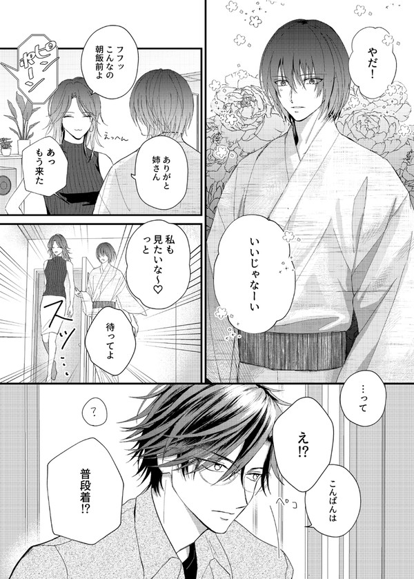 花火