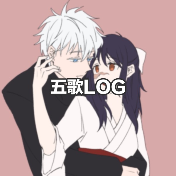 五歌LOG