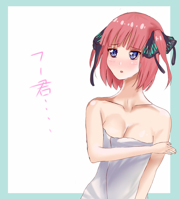 風太郎にデレるニ乃