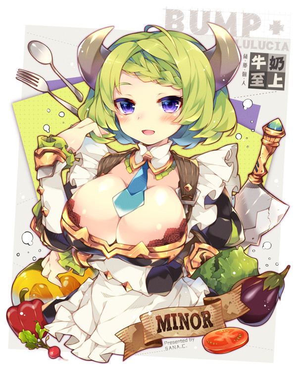 グルメメイド