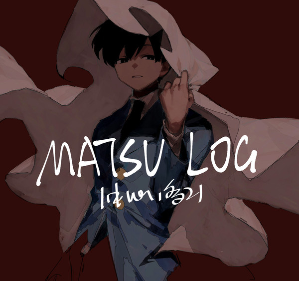 MATSU LOG