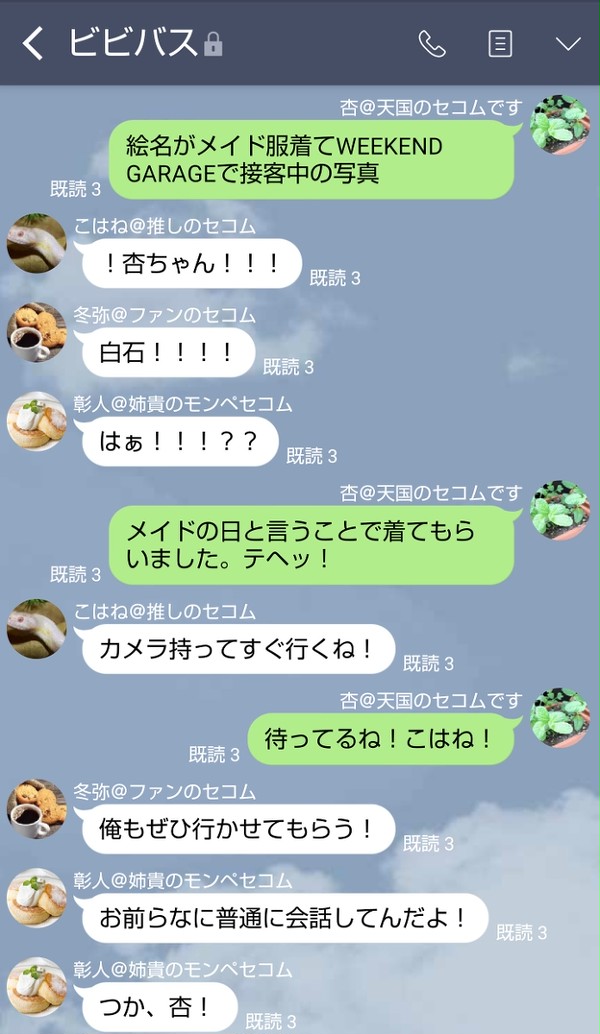 メイドの日ということで…