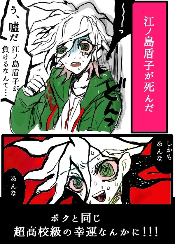 ダンロンらくがき集め