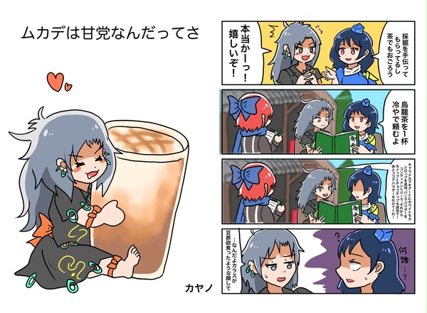 ムカデは甘党