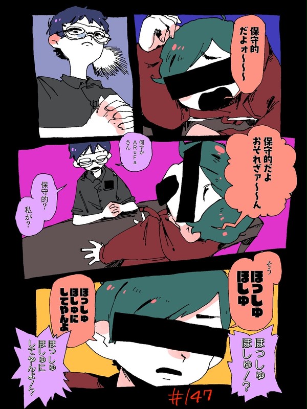 Twitterで描いた匿ラFAまとめ