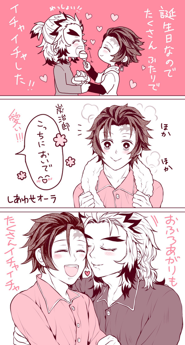 5月10日のおめでとう/現パロ