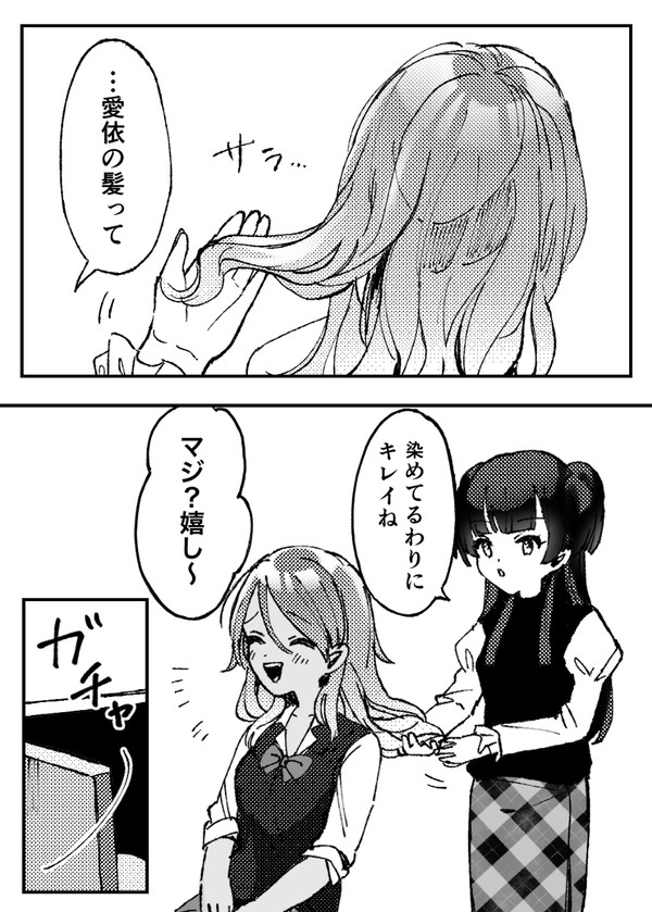 ストレイ漫画