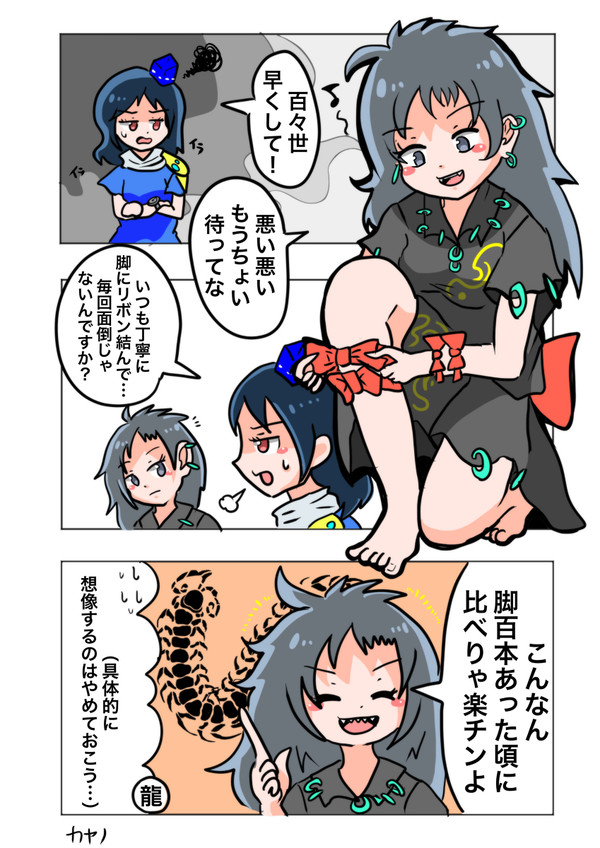 脚百本