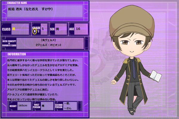 【DDA】鉈追 透矢【CS】