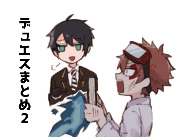 twst【腐】まとめ2