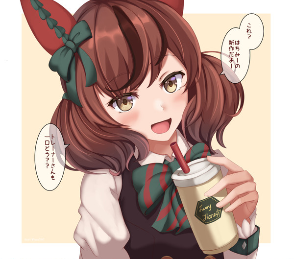 ねいちゃ