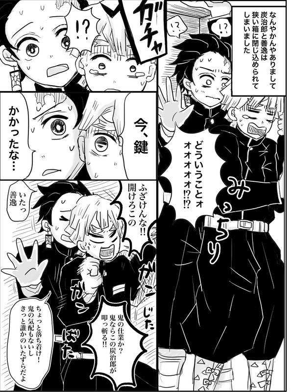 箱詰め炭善まんが