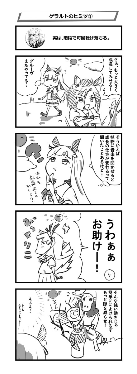 エアグルーヴとサイレンススズカとエンシェントレーシェン
