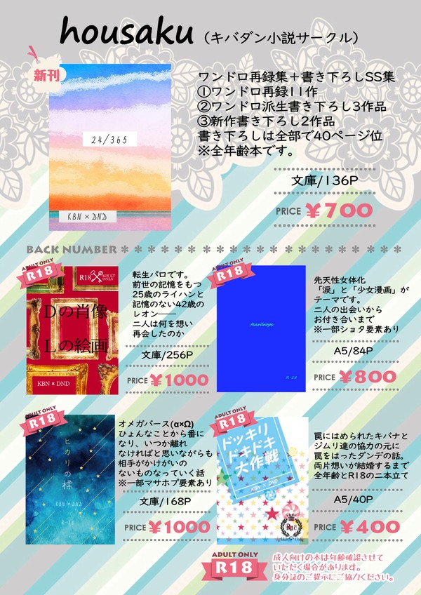 5月16日オルスタお品書き