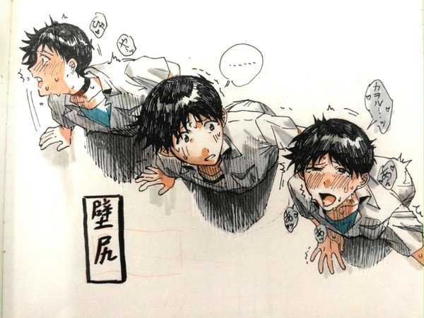 壁尻