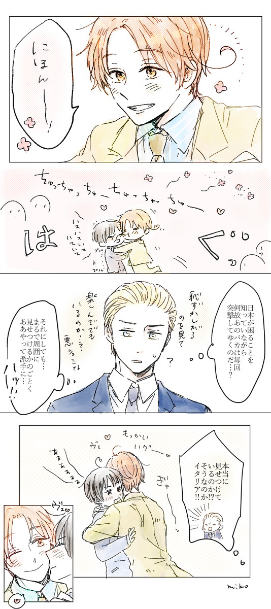 アニメ１話のお花組ごっつぁんです漫画【腐？？】