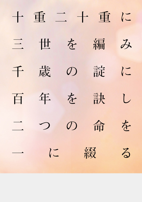 【超日輪鬼譚2021】新刊サンプル 煉炭煉30文字言葉遊び豆本
