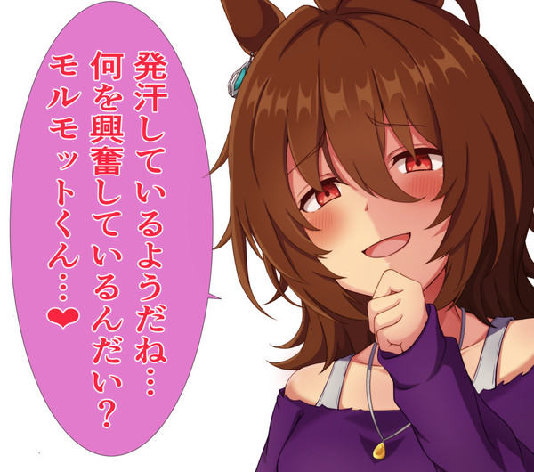 タキオンに弄ばれたい2