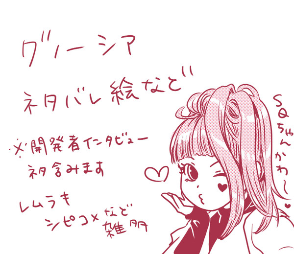 グノーシアネタバレ絵など
