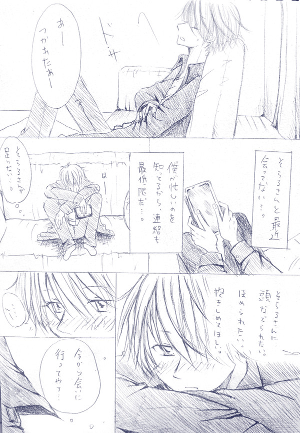 お互い足りなくて。