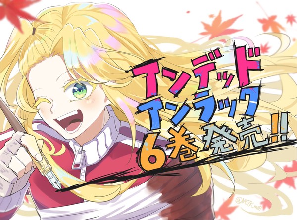 6巻発売記念！安野雲！