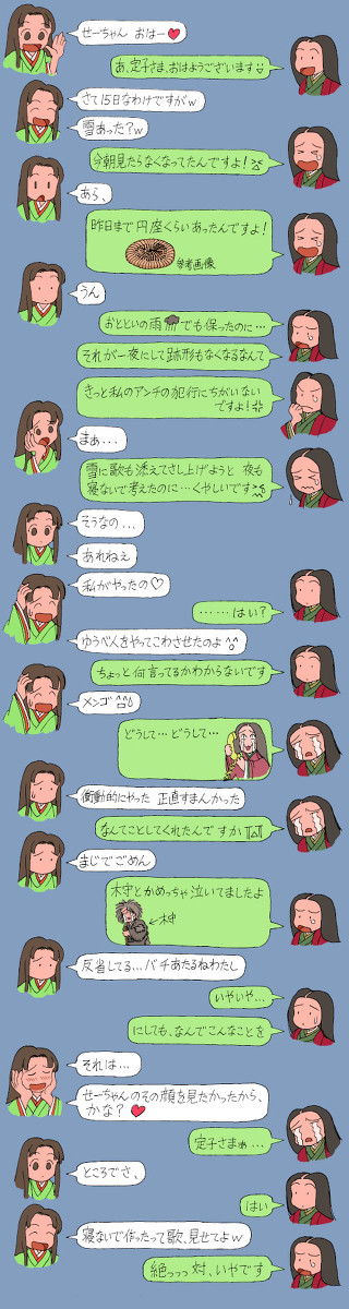 定子さまはドS