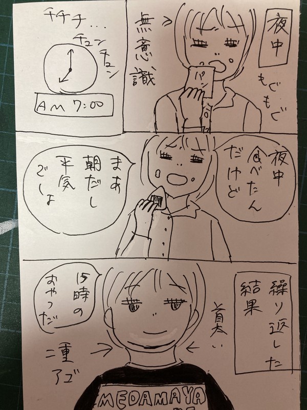 今日は夜食食べてない。