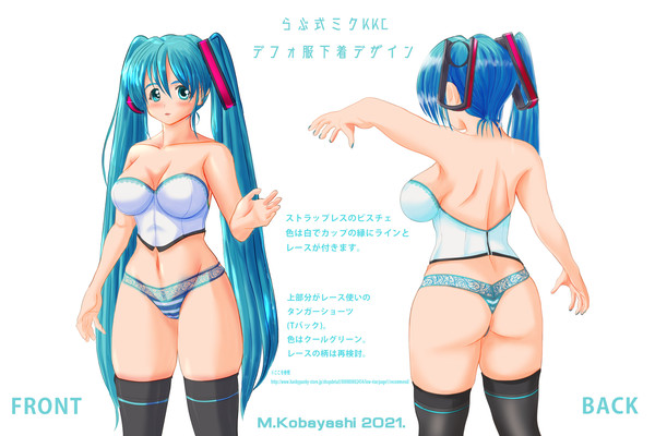 らぶ式ミクKKC デフォ服デザイン画4稿