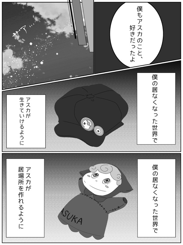 LAS漫画